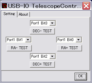 USB-IO設定画面